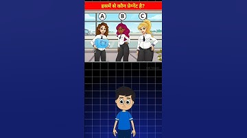 #quiz #braintest #education #game #gk #mindbendingquiz #puzzle #quiztime #riddle #andrast