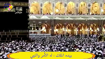 السورة المنجية من عذاب القبر سورة الملك تقرأ قبل النوم تلاوة ممتعة جداً الشيخ هزاع البلوشي