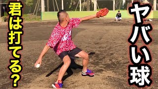 軟式遠投120mの怪物が140キロ超のストレートを披露するためだけに東京にきたw