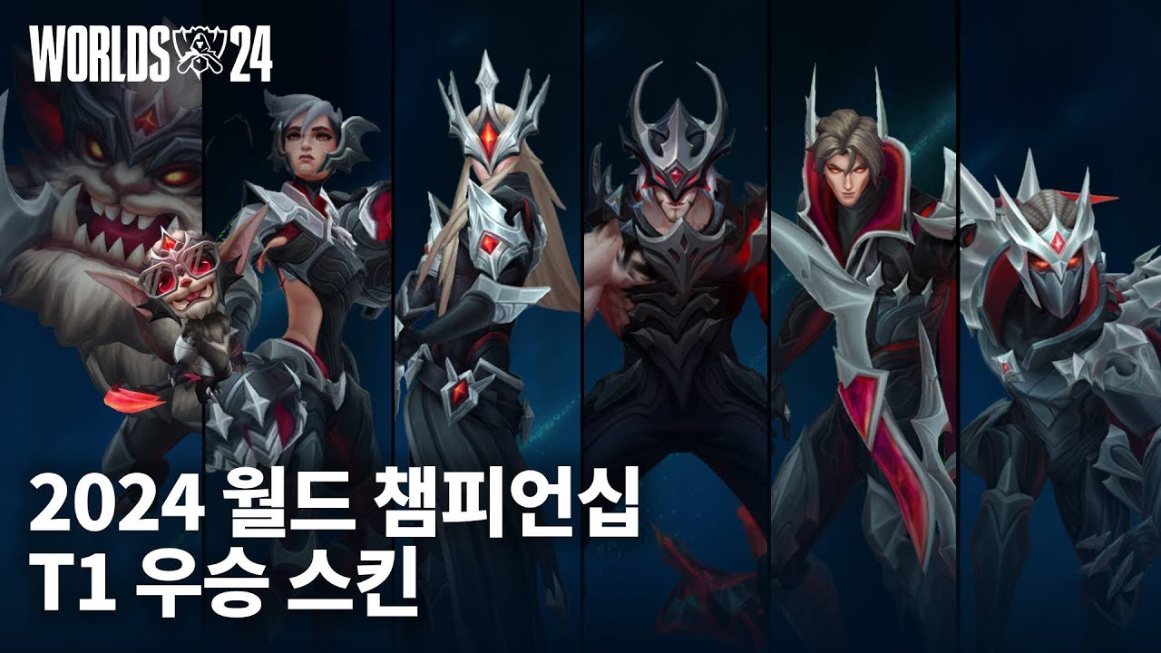 The Unkillable Knights of the Crown: T1 | 2024 월드 챔피언십 우승 스킨 - 리그 오브 레전드