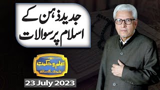 Ilm O Hikmat With Javed Ghamdi | 23 July 2023 | Dunya News