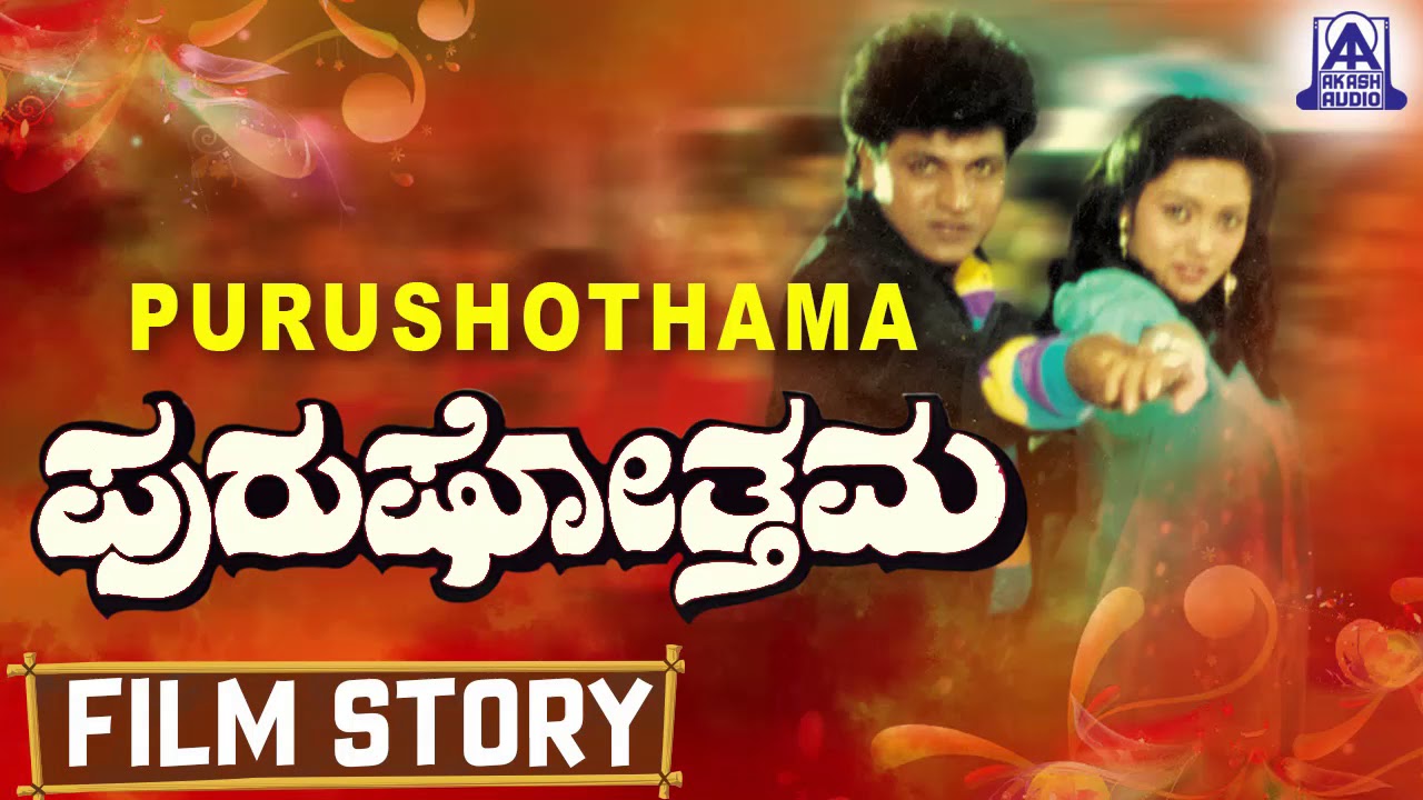purushothama kannada movie review