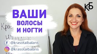 Нутрикомплекс для волос и ногтей. Как и с чем принимать?