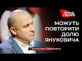 «Переслідування опозиції – не користь Україні», - Святослав Шеремета