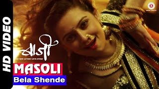Presenting the official video of masoli from baji starring shreyas
talpade & amruta khanvilkar song - music atif afzal singer bela shende
lyricist...