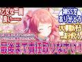 【花海咲季】Pに片思いしたら、花を吐くようになった咲季の話に対する反応【学園アイドルマスター/学マス】
