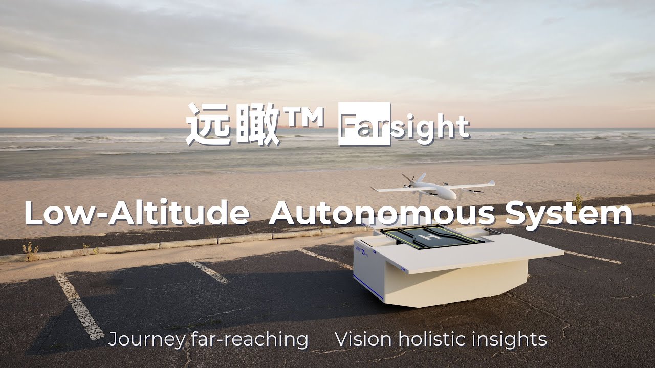 Feiyan Remote Sensing's Farsight Low-Altitude Autonomous System