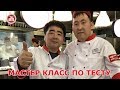 Мастер - класс по тесту 16 марта 2019