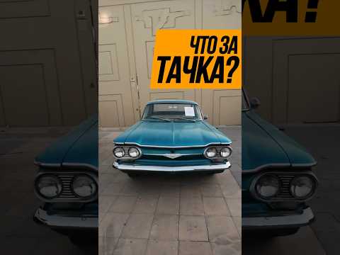 Видео: Что за тачка? #lowdaily