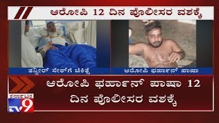 Cong MLA Tanveer Sait Attacker Farhan Pasha Sent To 12-Day Police Custody