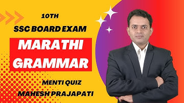 10th Marathi Grammar Menti Test | SSC Board Exam 2023 Preparation | Mahesh Prajapati
