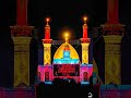 عقاب الله نزل وبهية أنسان السلام عليك يا ابا الفضل العباس ع العتبة العباسية المقدسة عقاب الله نزل وبهية أنسان السلام عليك يا ابا الفضل العباس ع العتبة العباسية المقدسة