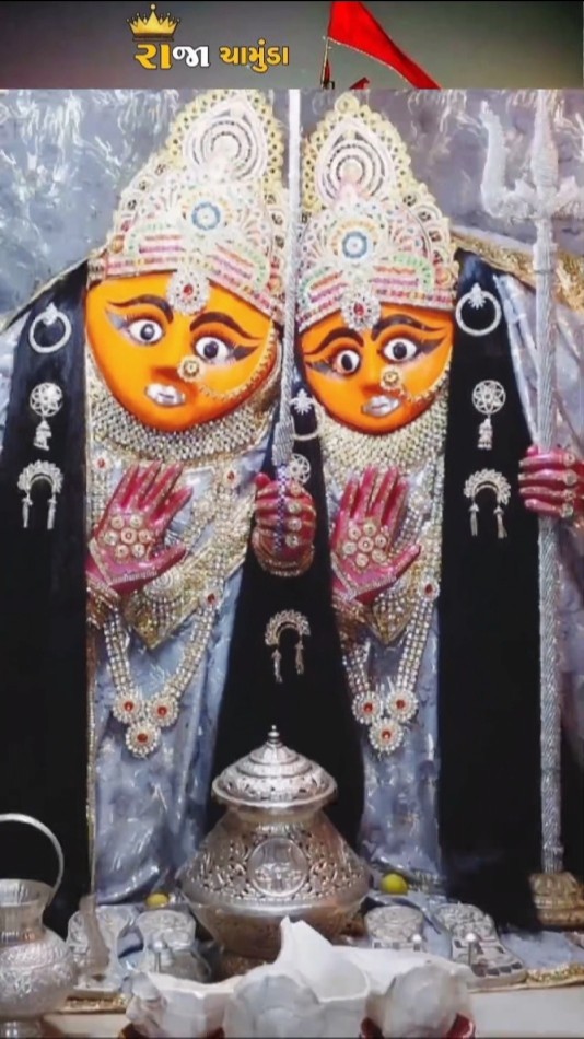 🙏 જય ચામુંડા માઁ 🙏 - ShareChat