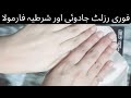 Skin whitening remedy  urgent facial for whitening  skin whitening mask