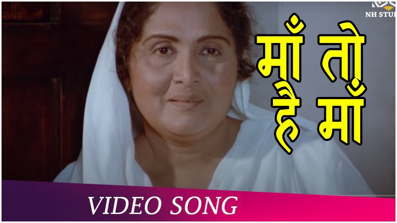 Maa To Hai Maa (HD) Paanch Qaidi (1981) Sulochana Amjad Khan