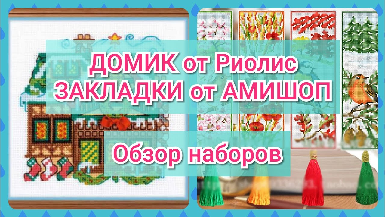 Амишоп вышивка крестом