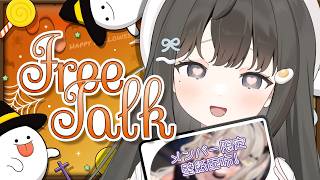 【メンバーシップ限定】🎃10月壁紙配布！👻ハロウィン近くないか~??🕷️