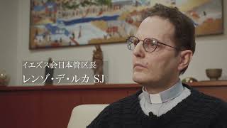 イエズス会日本管区長　デ・ルカ レンゾ氏　教皇フランシスコと第二のふるさと「長崎」を語る