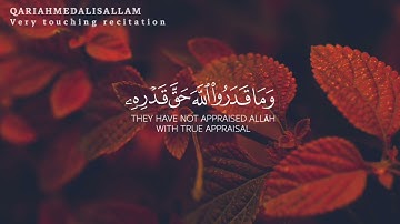 ساعة كاملة من الراحة النفسية _ تلاوة مؤثرة جدا _#quran