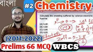 Chemistry (2011- 2022) I WBCS Prelims Science Previous Year Solution I Explained in Bangla I screenshot 2