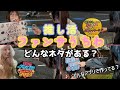 確実にファンサがもらえるファンサうちわのネタが知りたいんだよ!!