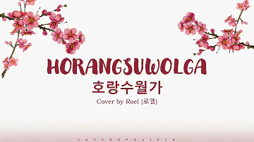 로엘 Roel COVER HORANG SUWOLGA 호랑수월가 Lyrics Han Rom Eng 