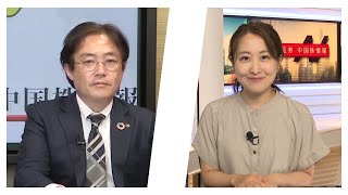 内藤証券中国株情報 第551回 2021/8/18