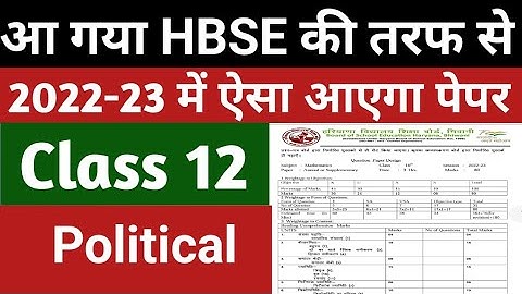 Big update ll HBSE class 12 Political Science paper pattern 2022-23 ll paper design HBSE board
