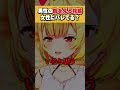 男性に胸を見られる女性側の気持ちを代弁する星川サラ #shorts #切り抜き