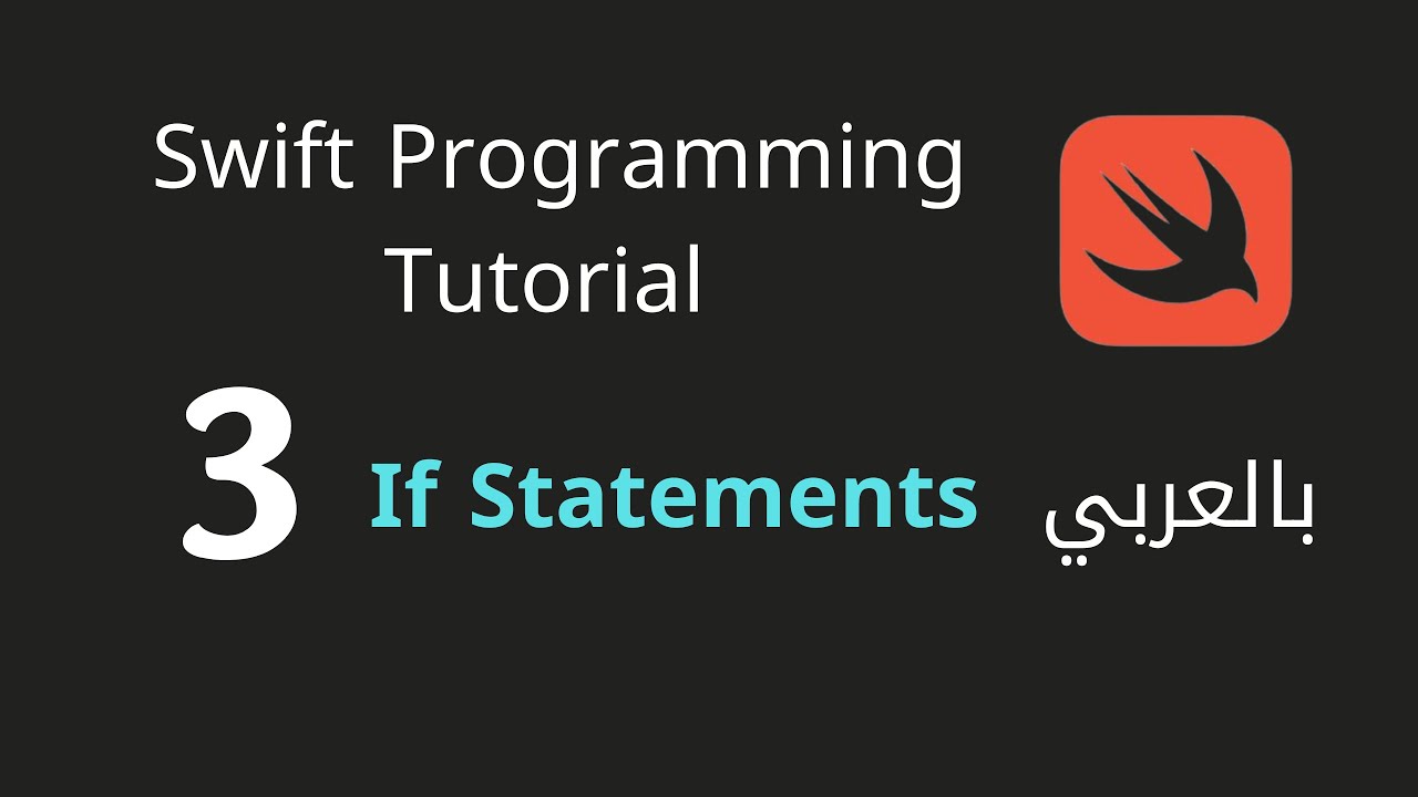 Swift Programming Tutorial - 3 : If Statements - تعلم لغة سويفت بالعربي ...
