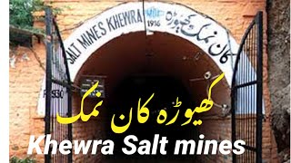 Khewra Salt Mine