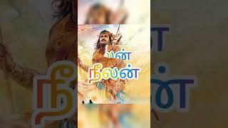 தமிழ் பெயர்கள் (வேல்பாரி நாவல்)