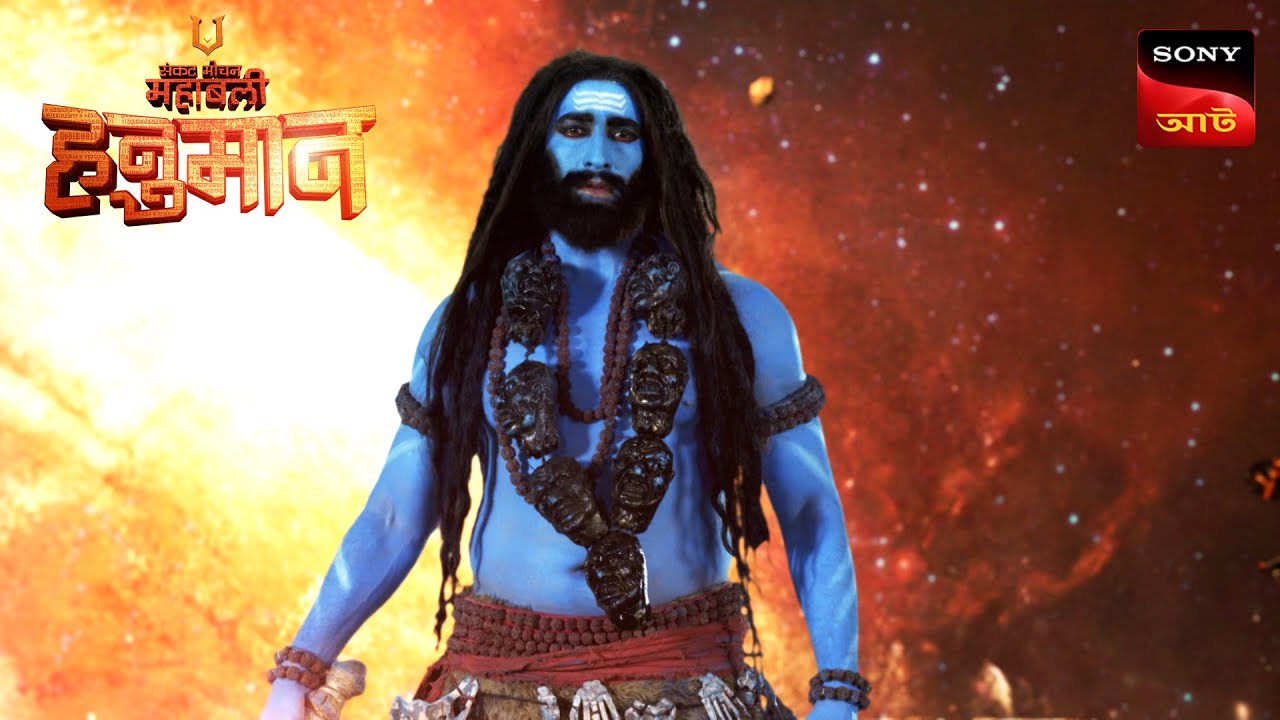 Lord Mahadev in Nandi avatar | Bighnaharta Shree Ganesh - বিঘ্নহর্তা শ্রী গণেশ | FE 486 | 21 Mar2024