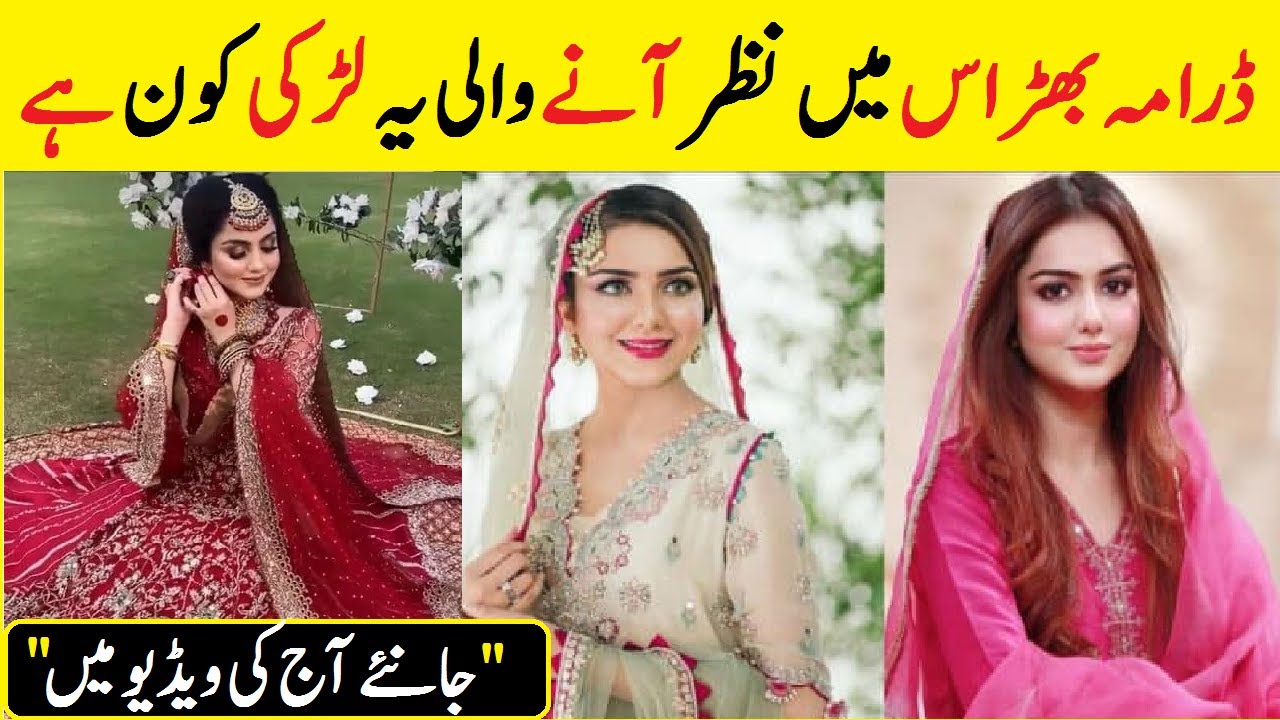 Bharaas Episode 36 Promo Bharaas Episode 37 Syeda Tuba Aamir