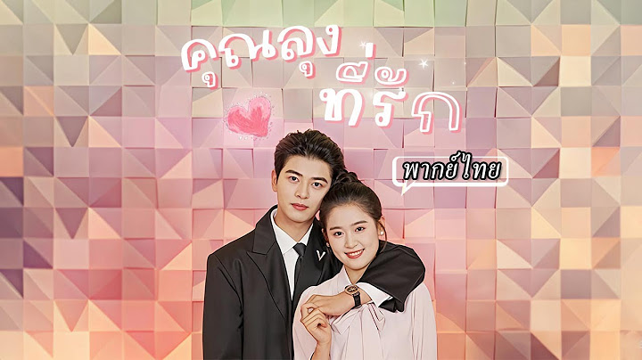 พากย์ไทย | สาวบ้านนอกมาสมัครงานหวังขอบคุณลุงที่เคยช่วย ไม่คาดคิด...ลุงคือซีอีโอหล่อรวยทรงอิทธิพล✨