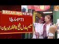 PTI Train March Updates | Haleem Adil Sheikh Fiery Statement | Breaking News | GNN