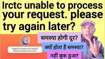 Irctc unable to process your request. please try again later? | iska kya solution hai?