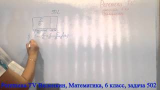 Виленкин, Математика, 6 класс, задача 502 Виленкин, Математика, 6 класс, задача 502