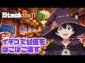 【スタックボール】秋のレベル上げのんびり #shorts #StackBall