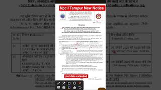 Npcil Tarapur New Updates 2026 || Npcil Tms New Notice 2026 #dae #npcil