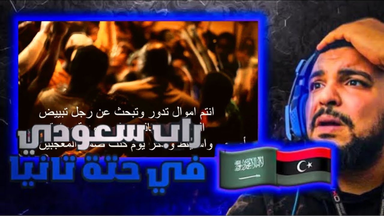 SALH REACTION - جنود الغربية - مكه ثوقز بعنوان ظل الـ 217 ( joker-jr ft abo alleel )