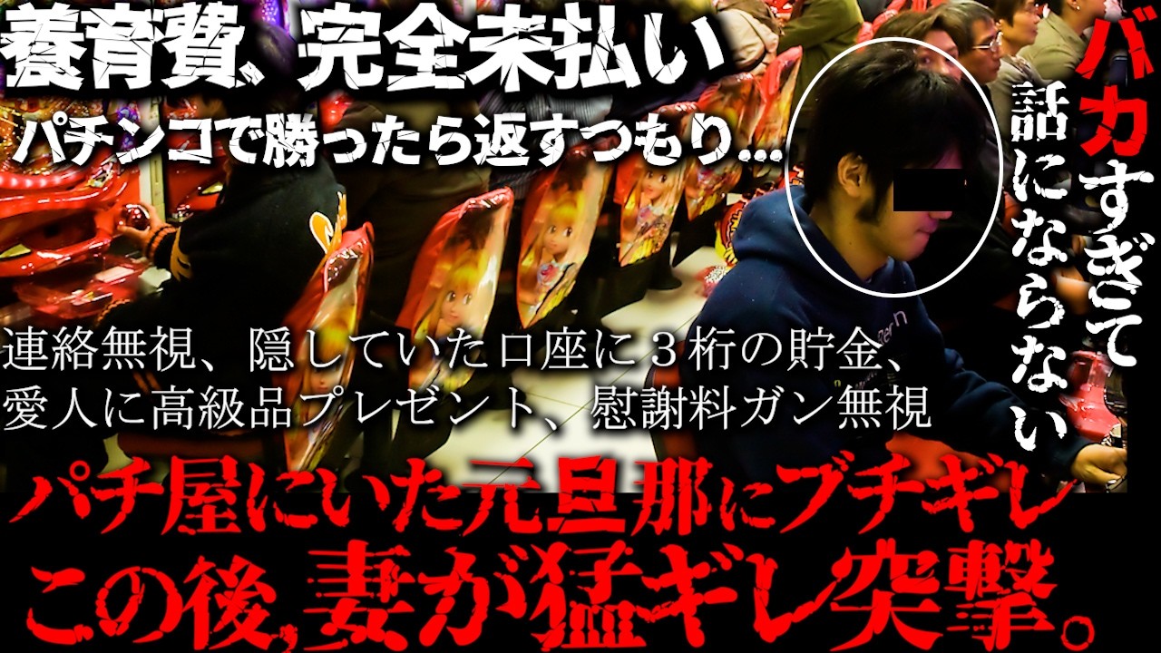 この元旦那マジでナメすぎ。掛け持ちバイトをして必死に働く妻が本気でキレ散らかす。度肝抜く修羅場に、元旦那はどう落とし前を付けるのか？バン仲村