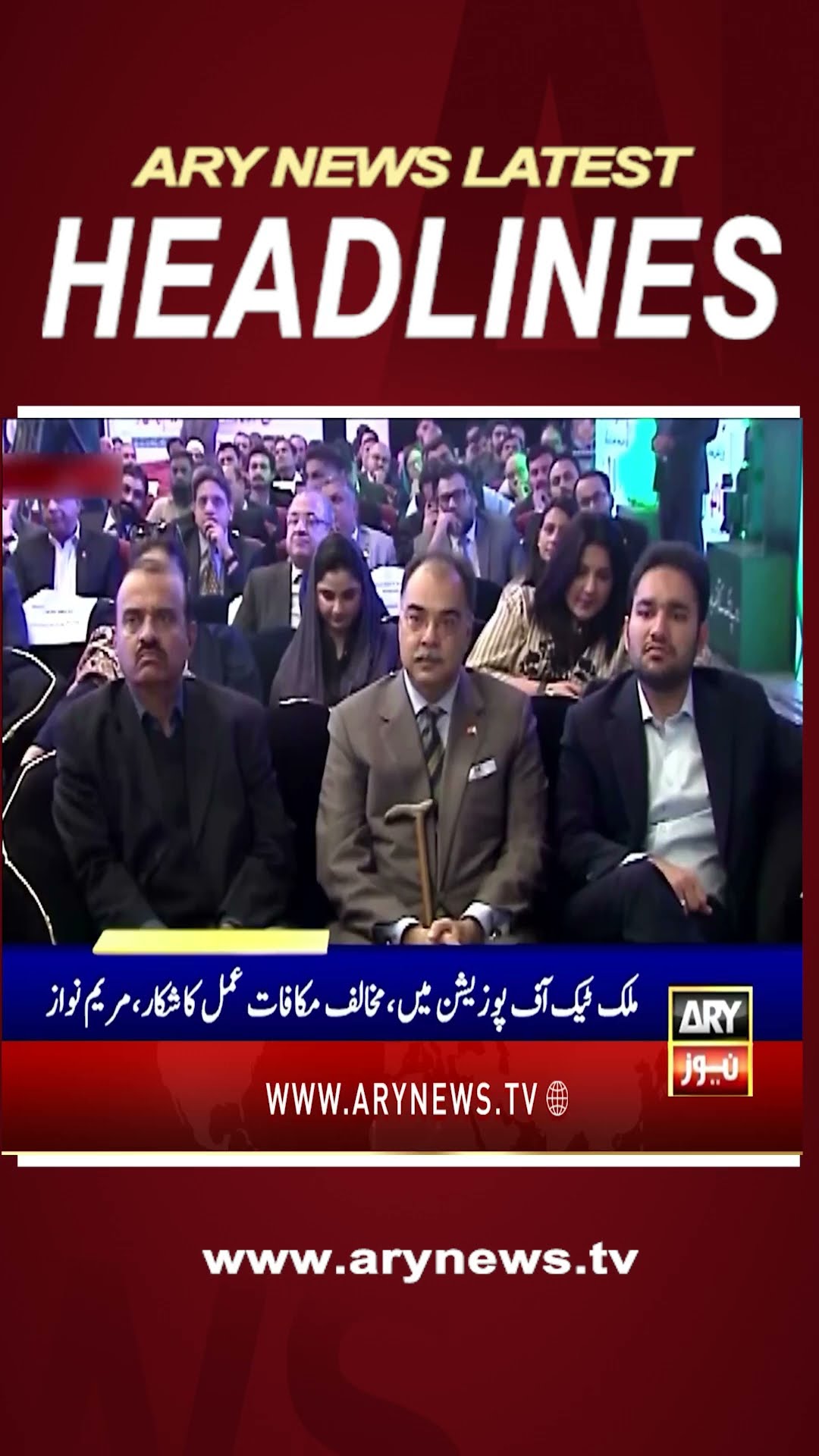 #7pmheadlines #pmshehbazsharif #worldbank #cmpunjb #ptileader #election #shorts #ytshorts