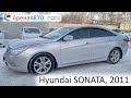 Hyundai SONATA, 2011