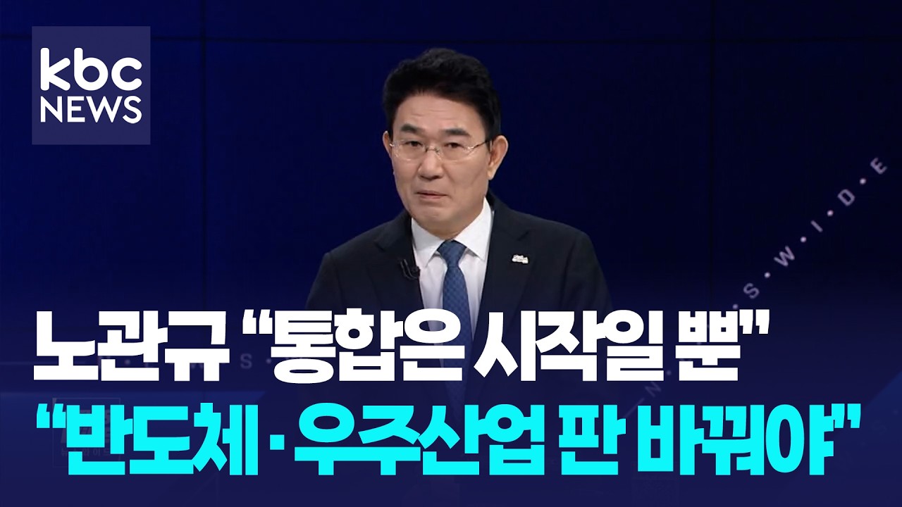 노관규 순천시장 