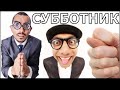 ✅ Мага устроил лохоброкерам хороший субботник / мошенники звонят по телефону