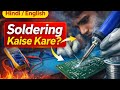 Soldering Iron Kaise Use Kare🔥|PCB Soldering Full Tutorial for Beginners| PCB Soldering Step by Step