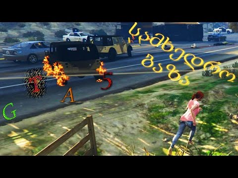 GTA 5 Online With Friends _ სამხედრო ბაზის რეიდი