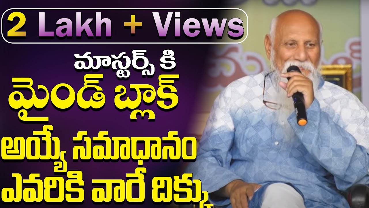 Patriji Tho Mukhamukhi | Dhyanamahachakram - IX | Telugu PMC