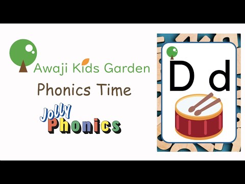 D/ Jolly Phonics ジョリーフォニックスで英語の音を身につけ